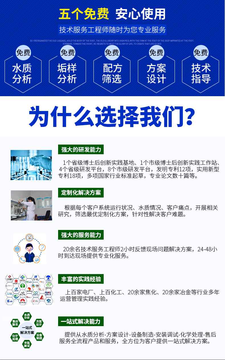 中水回用專用膜阻垢劑ProtecMBC? 1505;为什么选择欣格瑞？