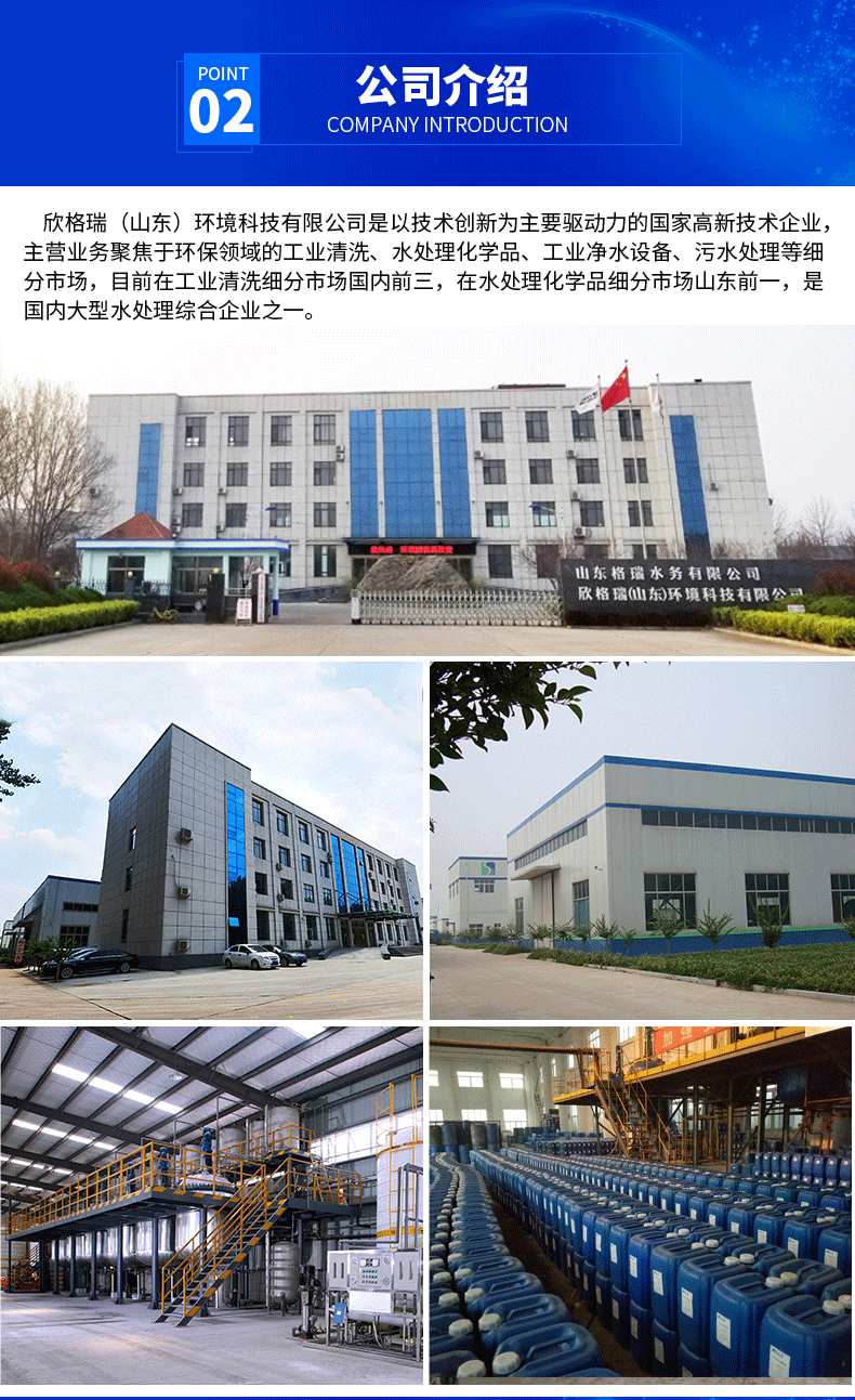 中水回用專用膜阻垢劑ProtecMBC? 1505;为什么选择