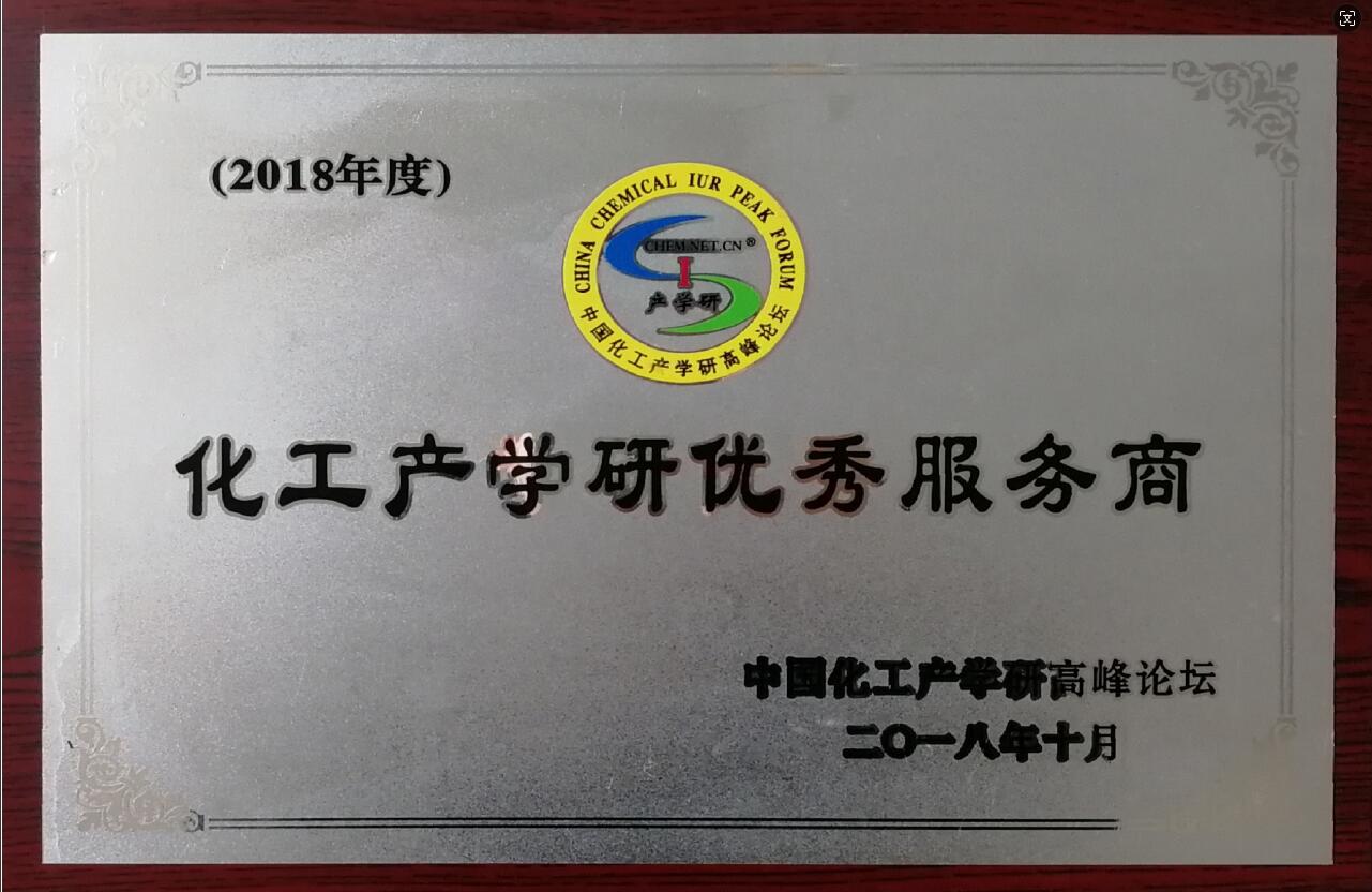 2019年度全國焦化行業節能環保優秀產品技術獎