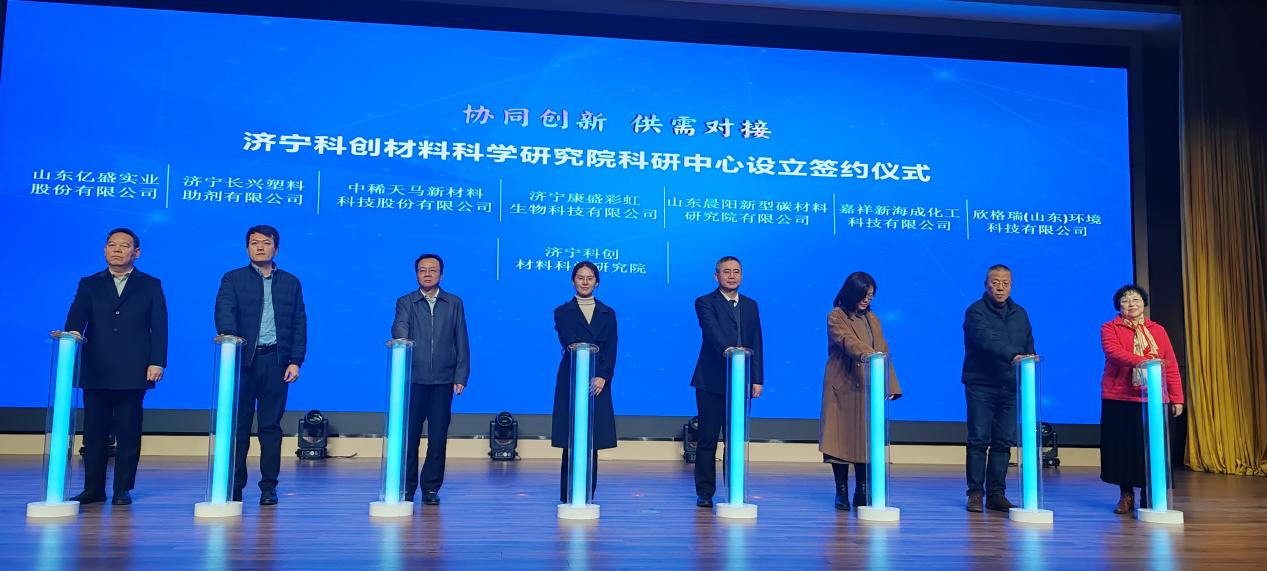 欣格瑞公司受邀參加魯西南高端化工高質量發展推進會