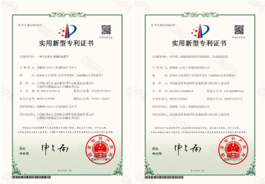 欣格瑞新授權《一種含鹽廢水倒極除垢裝置》等2項專利 --另發表《SGR-0813氯化鈣鹽水緩蝕劑的研究與應用》論文1篇