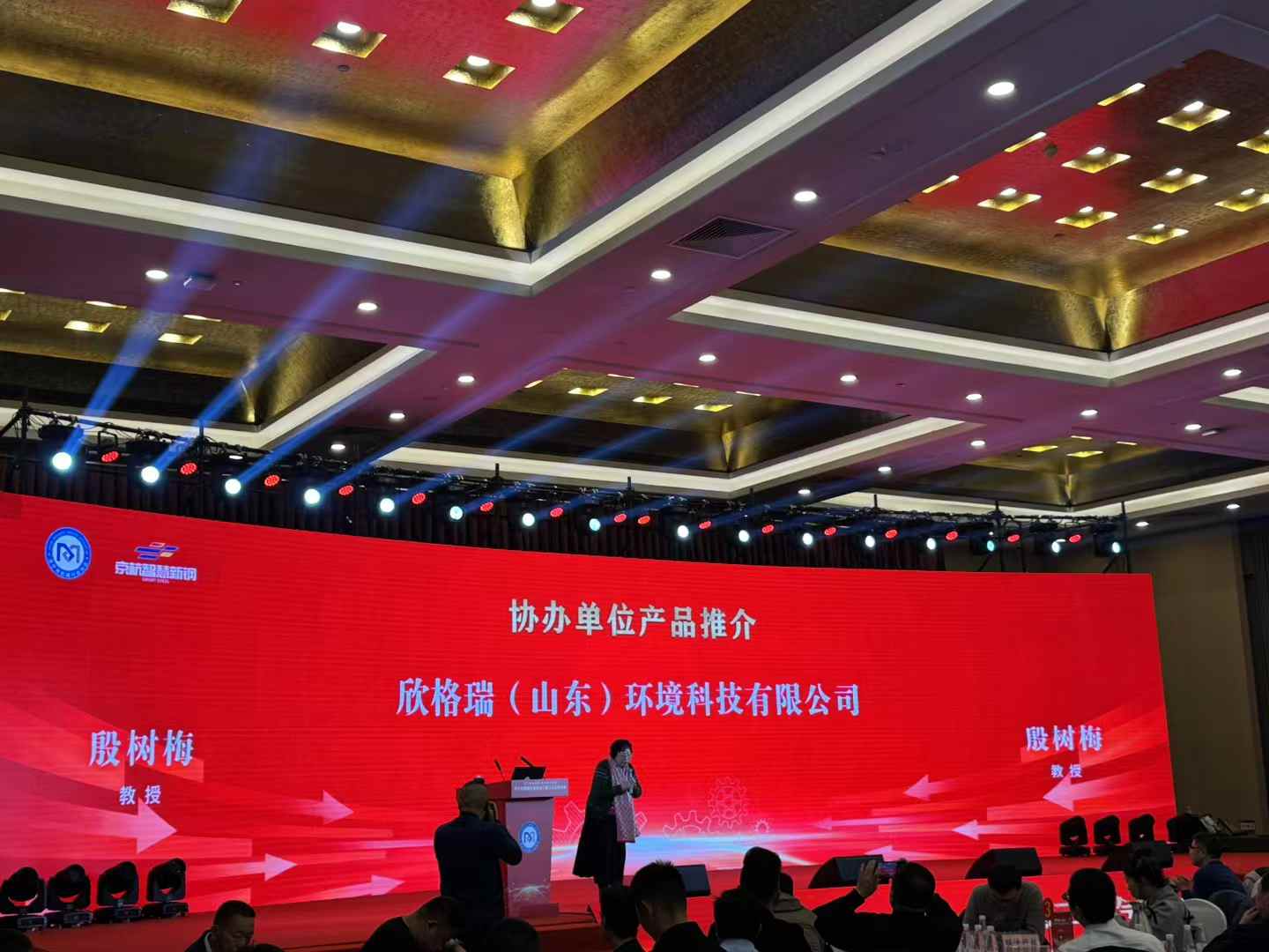 欣格瑞金屬加工液助力濟寧機械行業提質增效 ——欣格瑞協辦的濟寧市機械行業協會三屆三次會員大會 勝利召開