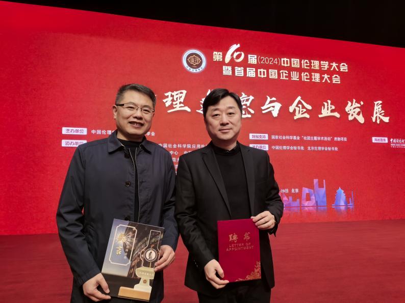 欣格瑞公司聘任中國人民大學張霄教授 為“新時代企業倫理道德建設顧問”