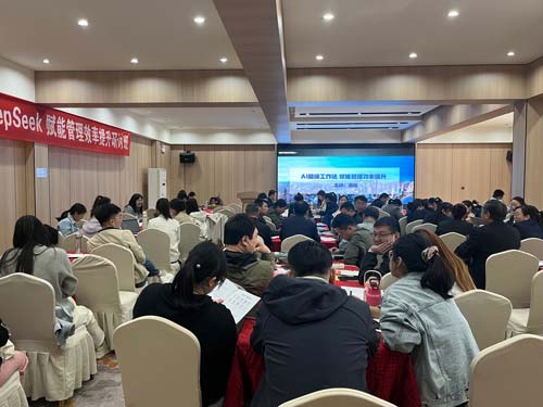 學習賦能 AI提效 ——欣格瑞組織員工參加AI技術(shù)提升管理技能與效率專題培訓