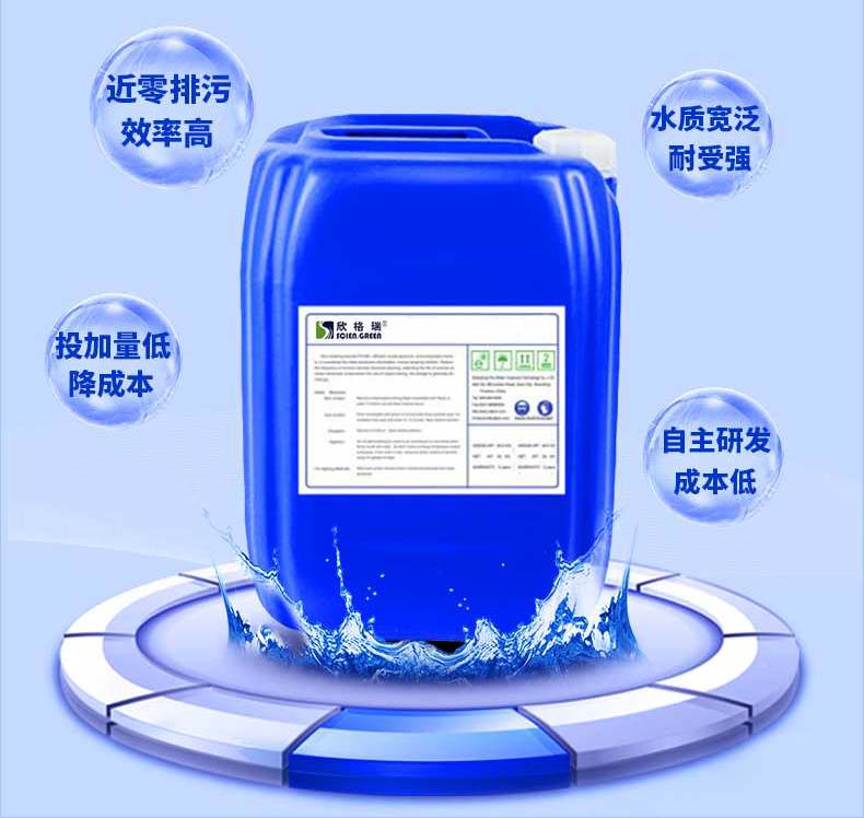 近零排污阻垢緩蝕劑  SGR0901(專利產品)