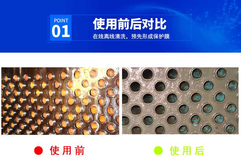 清洗預膜劑效果.jpg