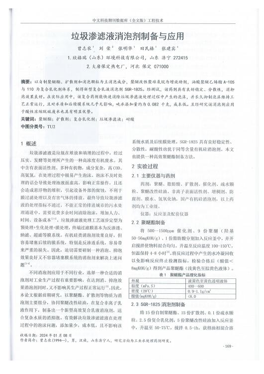 消泡劑1.jpg 消泡劑1.jpg