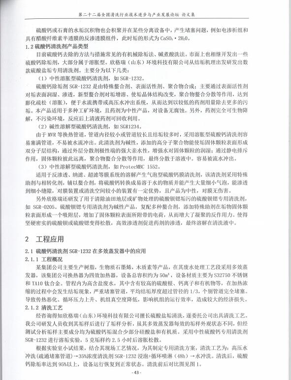 硫酸鈣2.jpg 硫酸鈣2.jpg