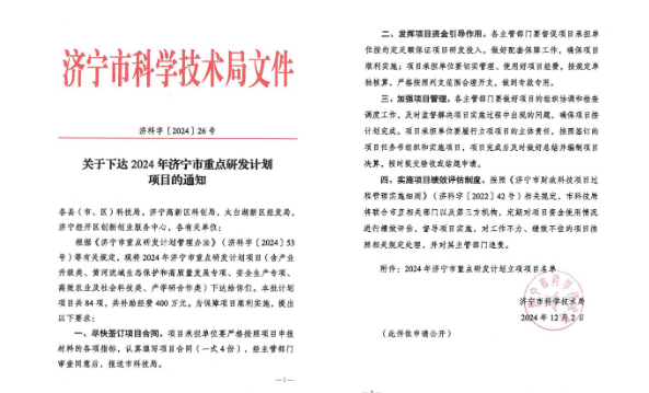 重點研發計劃1.png 重點研發計劃1.png